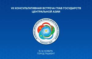Mərkəzi Asiya Dövlət Başçılarının 7-ci Məşvərət görüşündə çoxtərəfli sənədlər paketi imzalanacaq